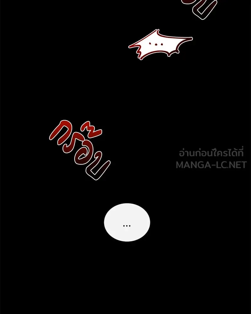 ตำนานเทพธิดาตกสวรรค์ ตอนที่ 34 รูปที่ 105