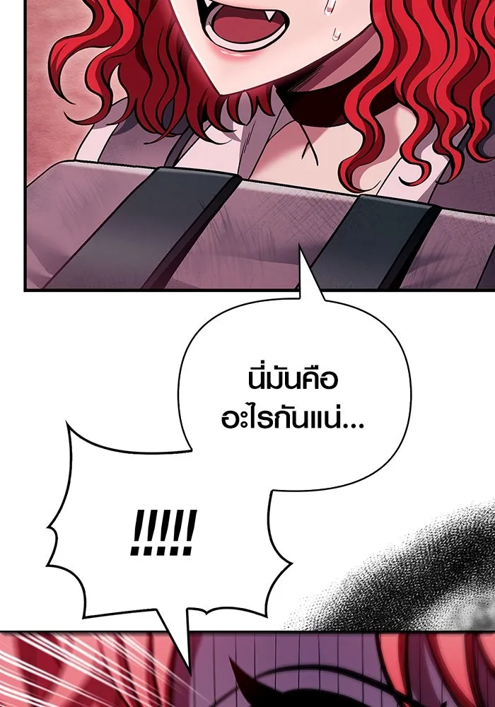 เอาชีวิตรอดในเกมฉบับคนเถื่อน ตอนที่ 52 รูปที่ 50