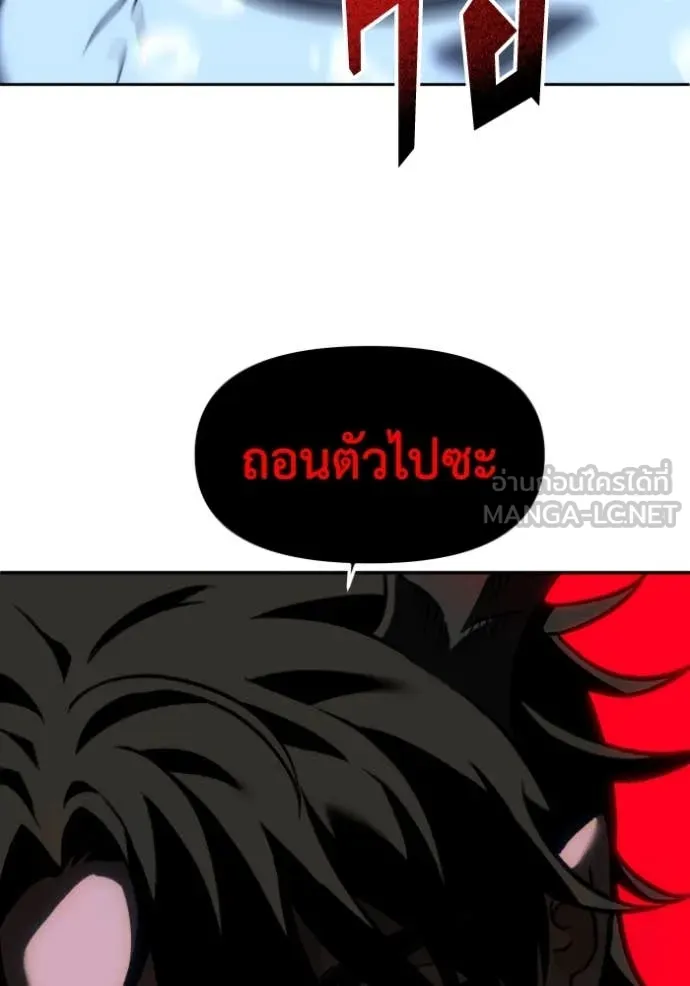 อดีตบอสหอคอย ตอนที่ 111 รูปที่ 179
