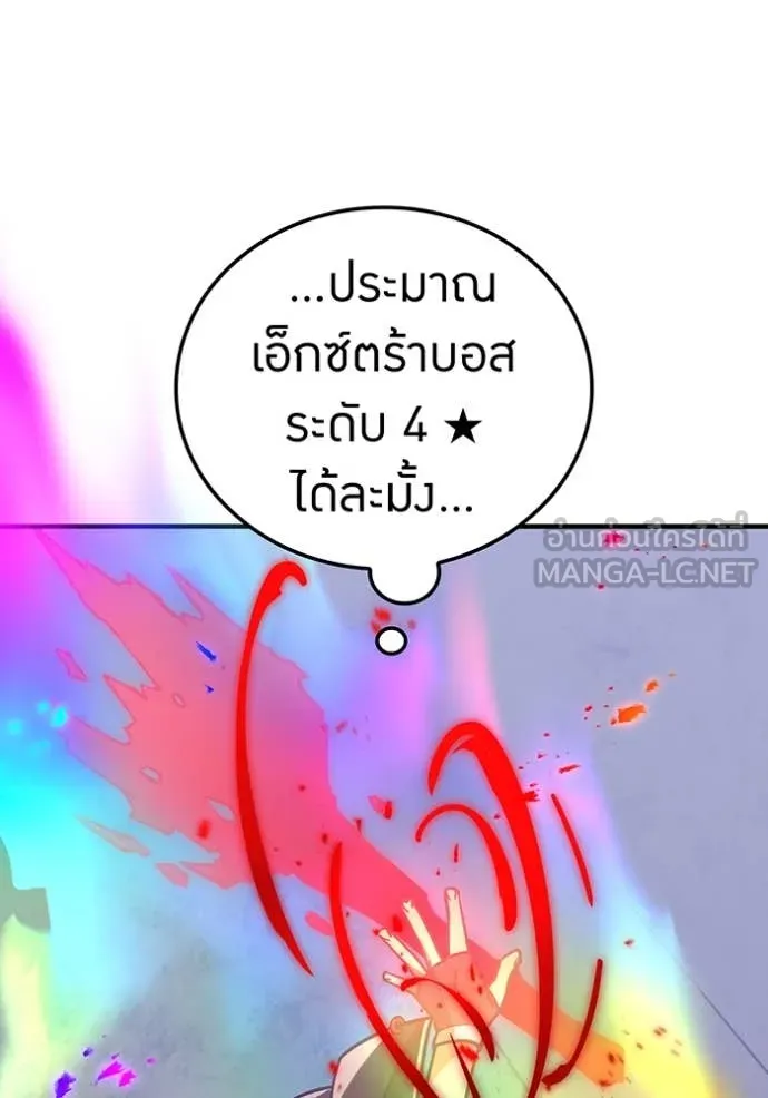 เพลเยอร์เลือดเทวะ ตอนที่ 63 รูปที่ 140