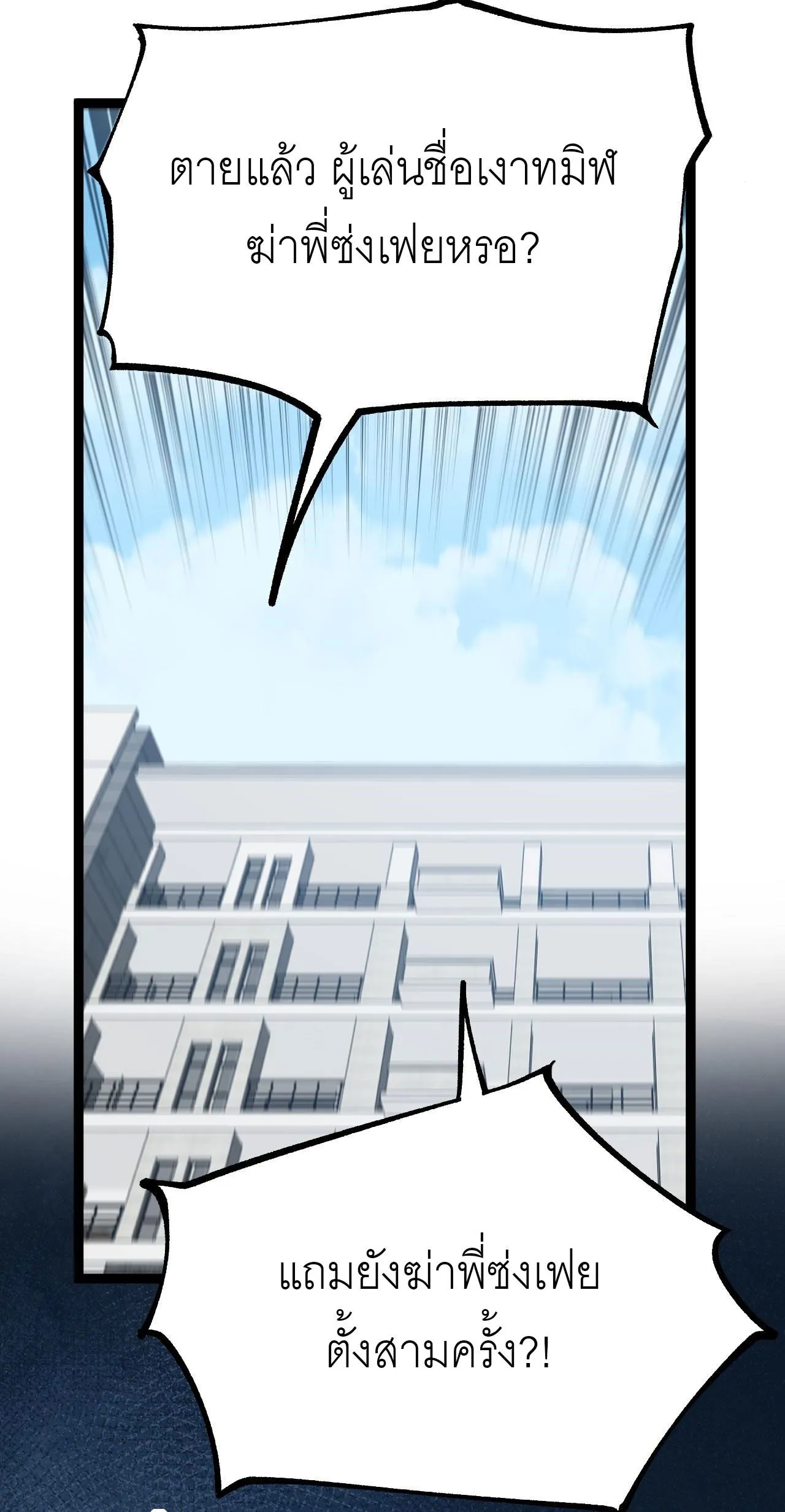 God-level Assassin_ I Am the Shadow น_กฆ_าระด_บเทพ ข_าค_อเงาม_ด ตอนที่ ตอนที่ 18 รูปที่ 16