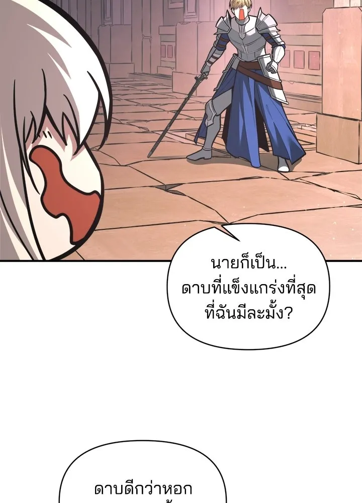 ผู้พิชิตเกมป้องกันฐาน ตอนที่ 153 รูปที่ 85