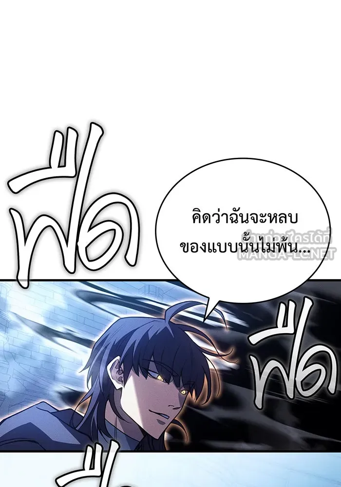 เกิดใหม่พร้อมพลังแห่งราชัน ตอนที่ 89 รูปที่ 21