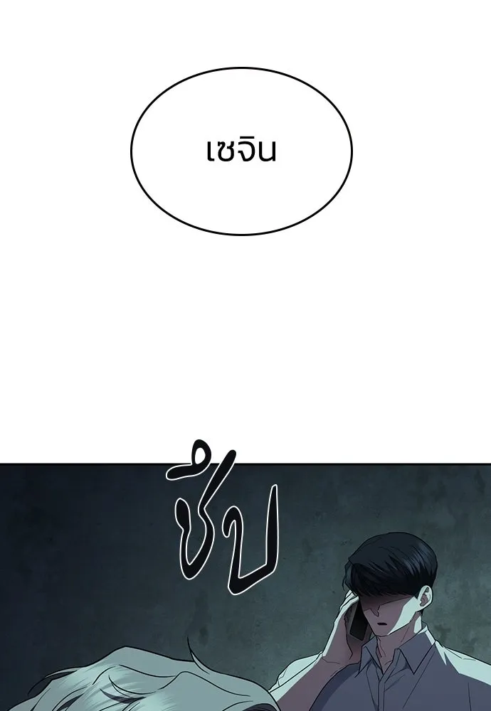รักแล้วห้ามเลิก ตอนที่ 70 รูปที่ 2