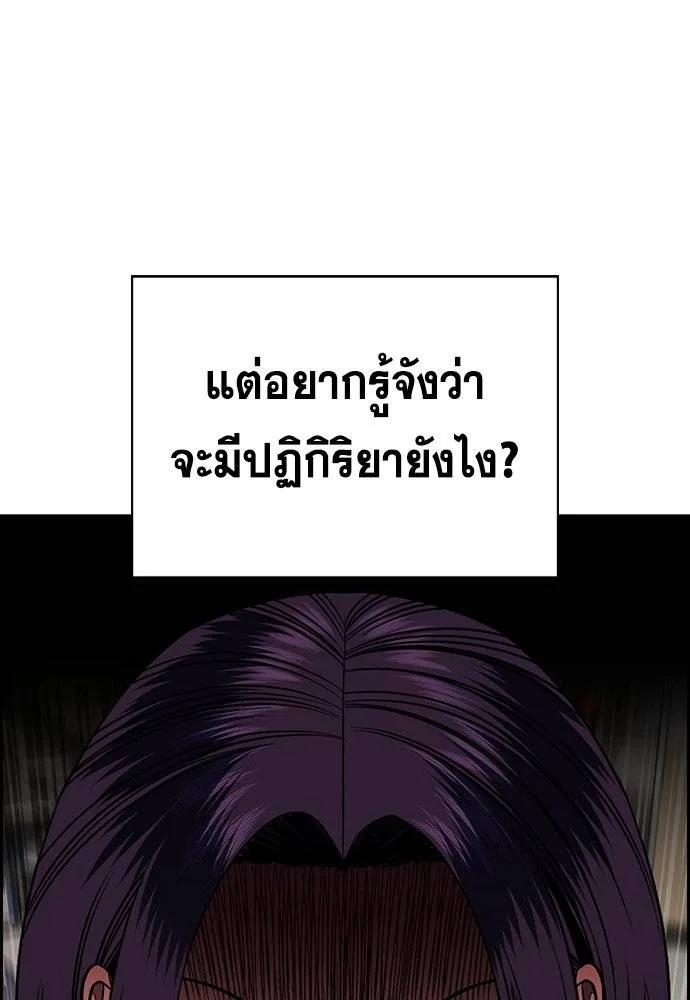 การศึกษาที่แท้จริง ตอนที่ 178 รูปที่ 113