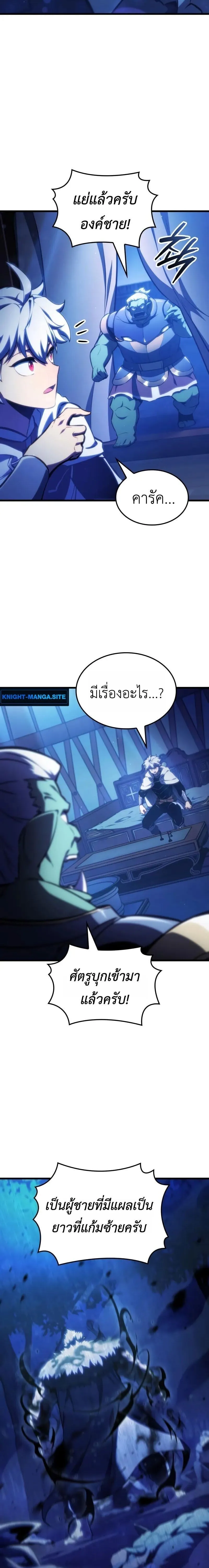 Breakers ตอนที่ ตอนที่ 45 รูปที่ 6