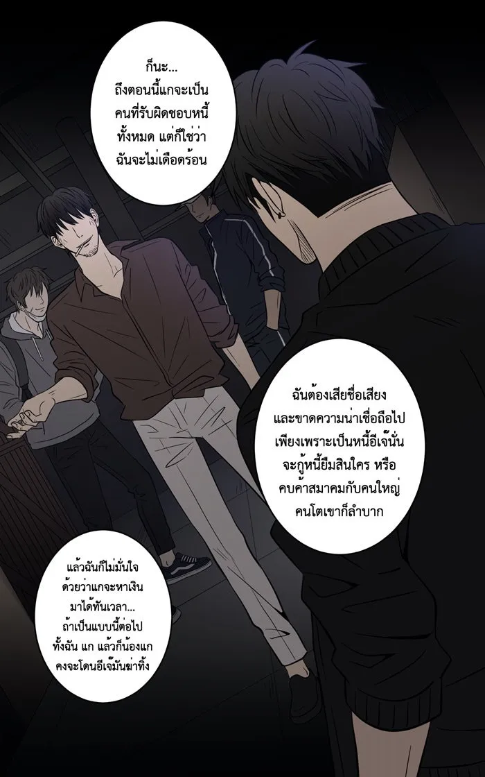 Hunter Game ตอนที่ 7  (the beginning) รูปที่ 26