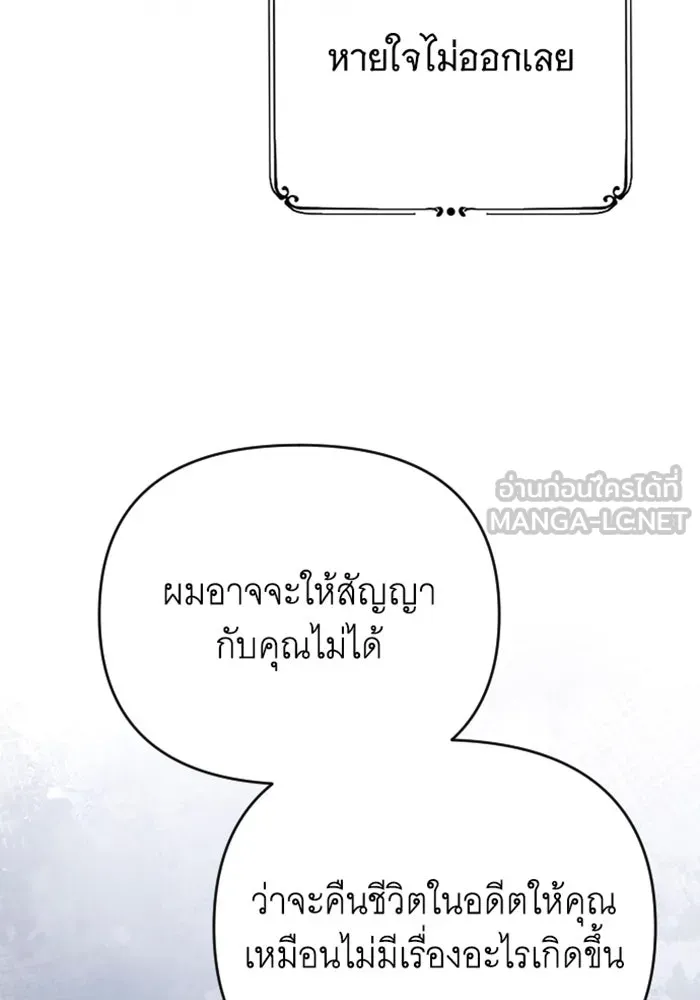 จำเลยหัวใจ ตอนที่ 41 รูปที่ 84