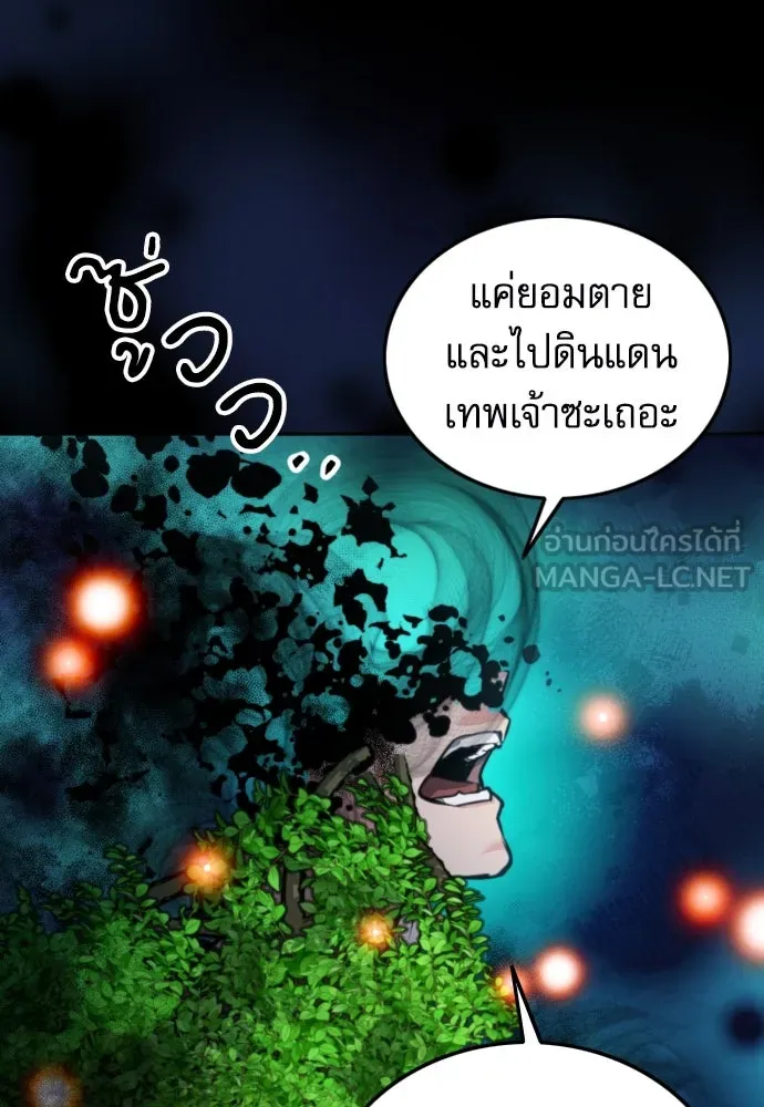 ดรูอิดแห่งสถานีโซล ตอนที่ 185 รูปที่ 126