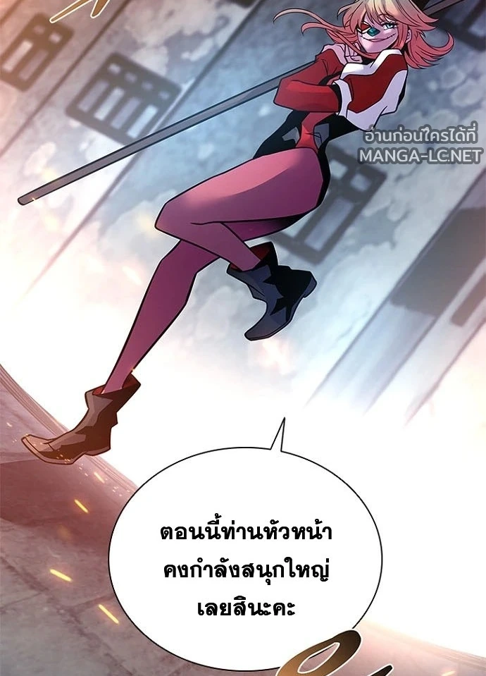 Villain to kill ตอนที่ 245 รูปที่ 10