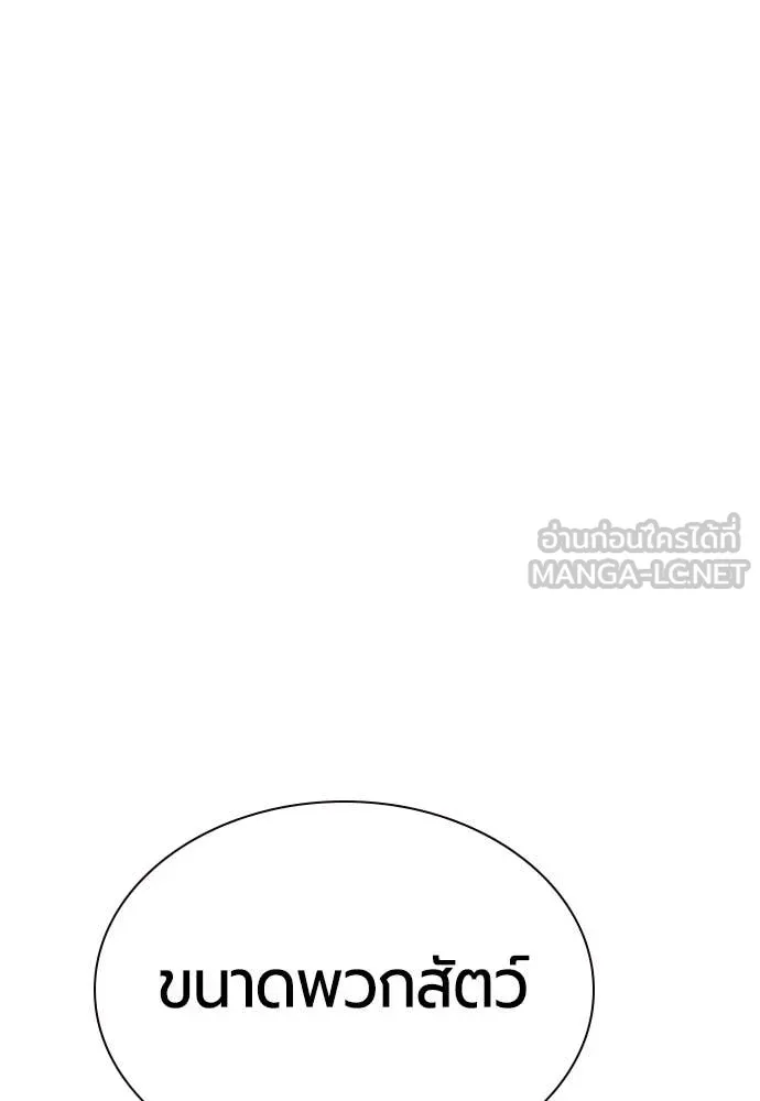 Jungle Juice ตอนที่ 158 รูปที่ 104