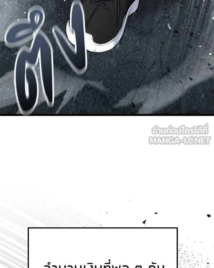 โทษที พื้นที่นี้ ตอนที่ 58 รูปที่ 166