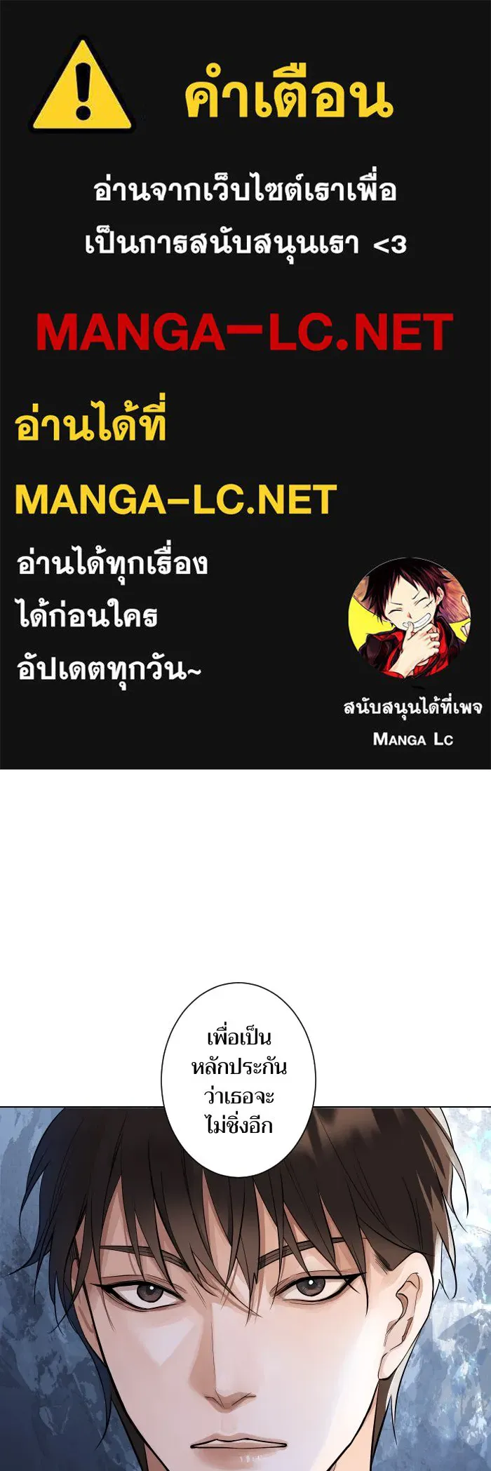 2nd Love หนุ่มเฮ้วสาวbrเปรี้ยวรักเดียวโด ตอนที่ 5 รูปที่ 1