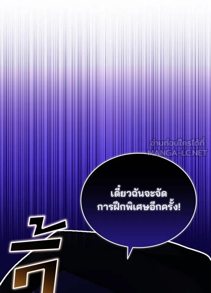 Villain to kill ตอนที่ 163 รูปที่ 68