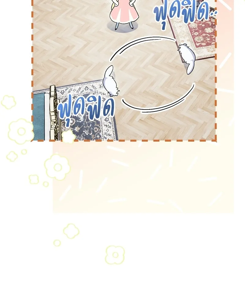 จุ๊บรัก คุณหมาป่า ตอนที่ 6 รูปที่ 85