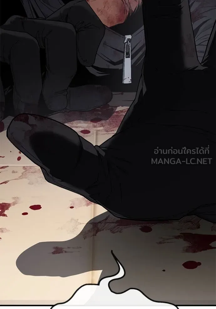 สนิมเชือดเลือดสาด ตอนที่ 50 รูปที่ 61