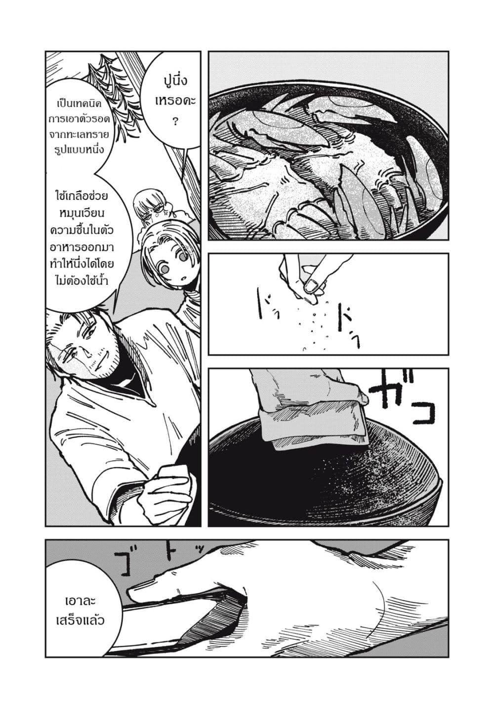 Manga-lc-com อ่านมังงะ อ่านการ์ตูน ออนไลน์ ฟรี Isekai Henkyo Meshi ตอนที่ 1 2 3 4 5 6 7 8 9 10 11 12 13 14 ฟรี ไม่มีโฆษณา Manga-lc - อ่าน มังงะ อ่าน การ์ตูน ออนไลน์ อ่านมังงะ ฟรี