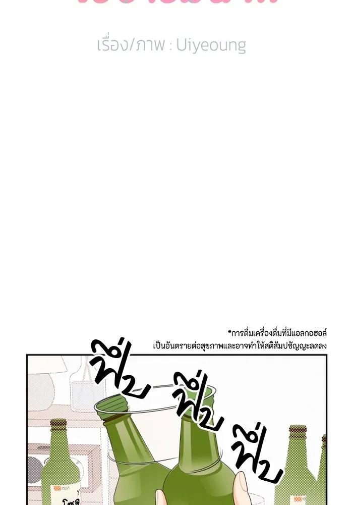 จริง ๆ แล้ว โอบารัมน่ะ… ตอนที่ 11 รูปที่ 14