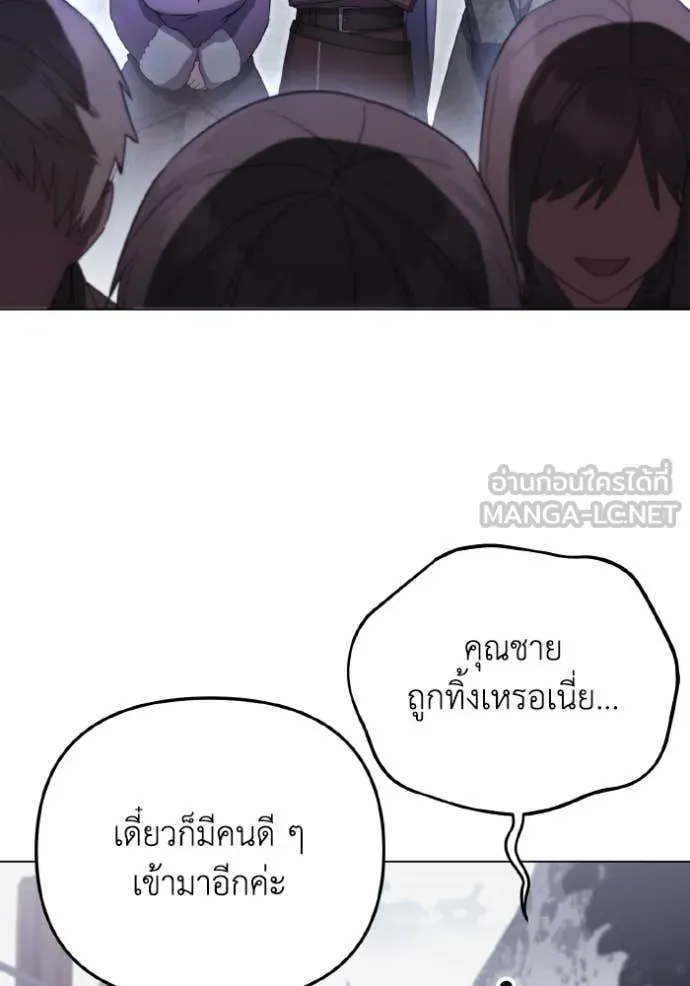 ราชินีจอมมาร ตอนที่ 39 รูปที่ 13