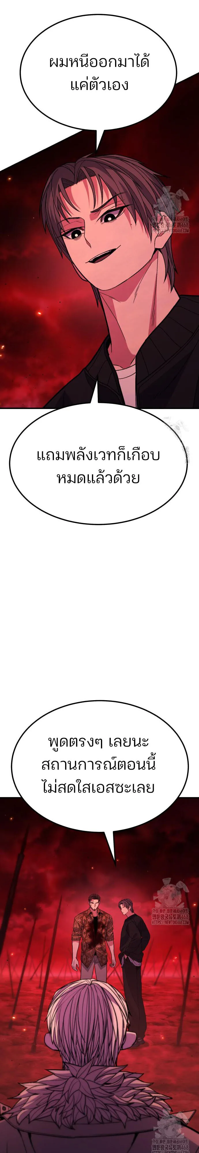 Expelled Hero Is Too Strong ฮ_โร_ผ_แข_งแกร_งถ_กไล_ออกจากก_ลด_อ_นด_บหน_ง ตอนที่ ตอนที่ 44 รูปที่ 41