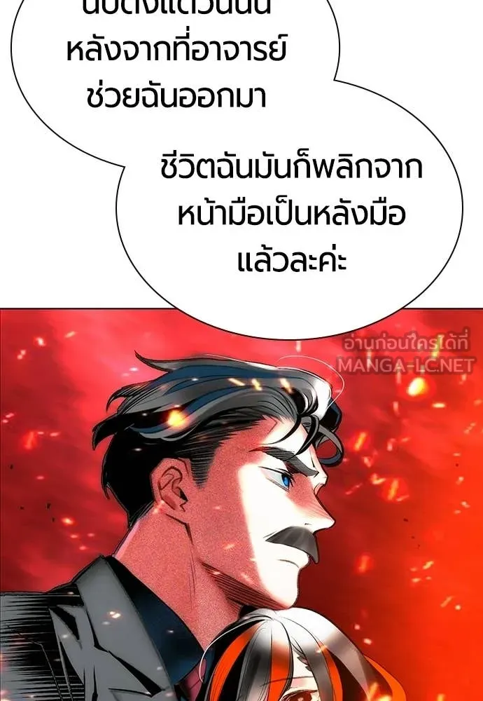 Jungle Juice ตอนที่ 176 รูปที่ 89