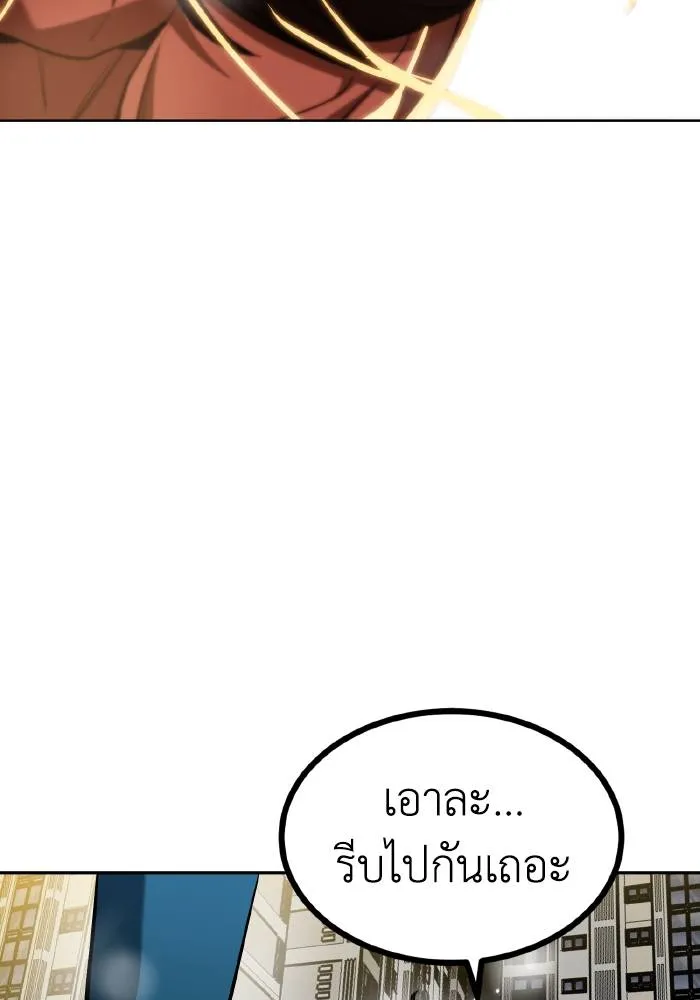 ราชาแห่งอ็อกทากอน ตอนที่ 82 รูปที่ 79