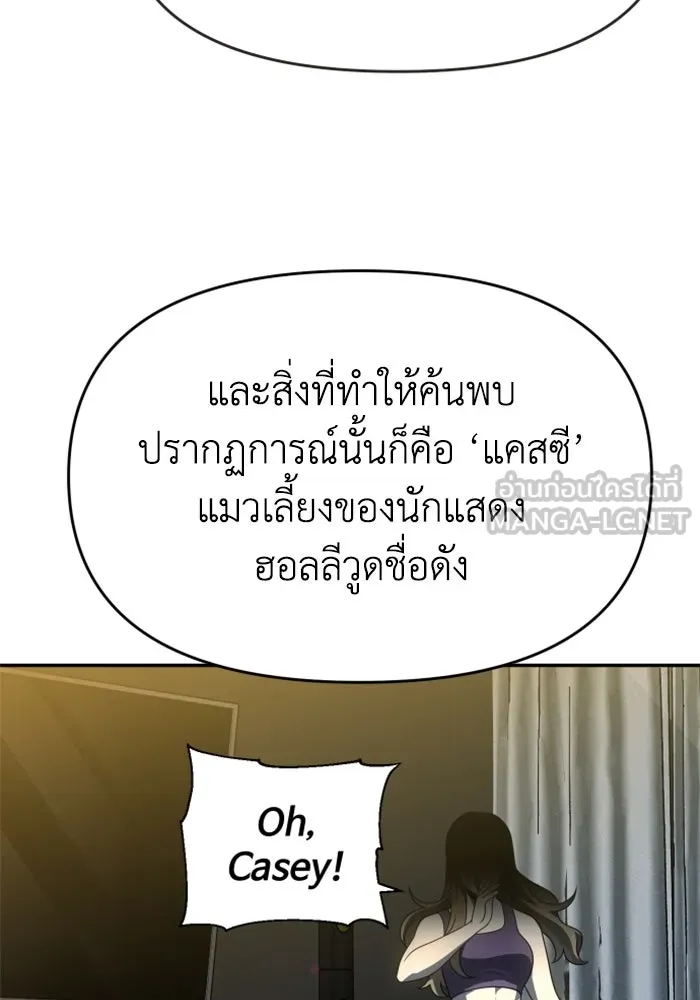อดีตบอสหอคอย ตอนที่ 26 รูปที่ 78