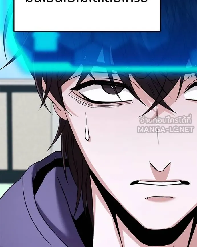 โทษที พื้นที่นี้ ตอนที่ 20 รูปที่ 74