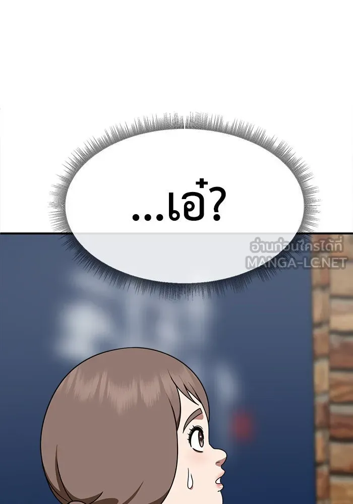 ช่วยเปลี่ยนฉันที ตอนที่ 280. ซีซัน 2 รูปที่ 132