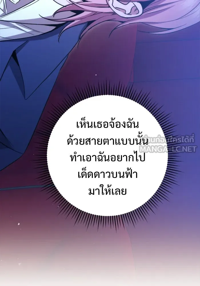 ราชินีนักบู๊ ตอนที่ 96 รูปที่ 66