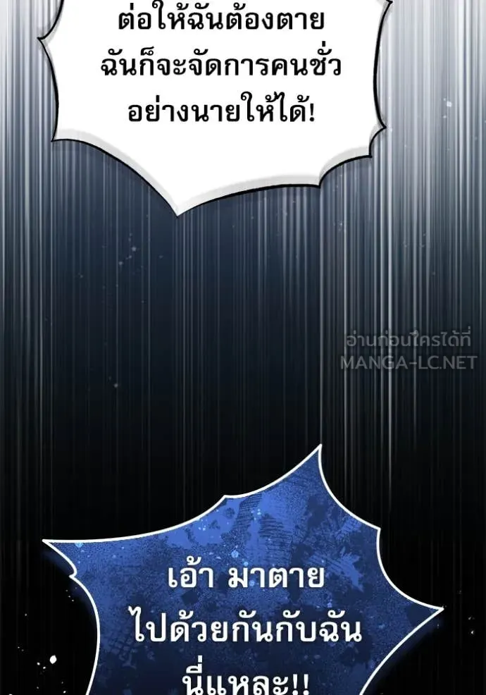 ศาสตราจารย์จำเป็น ตอนที่ 93 รูปที่ 30