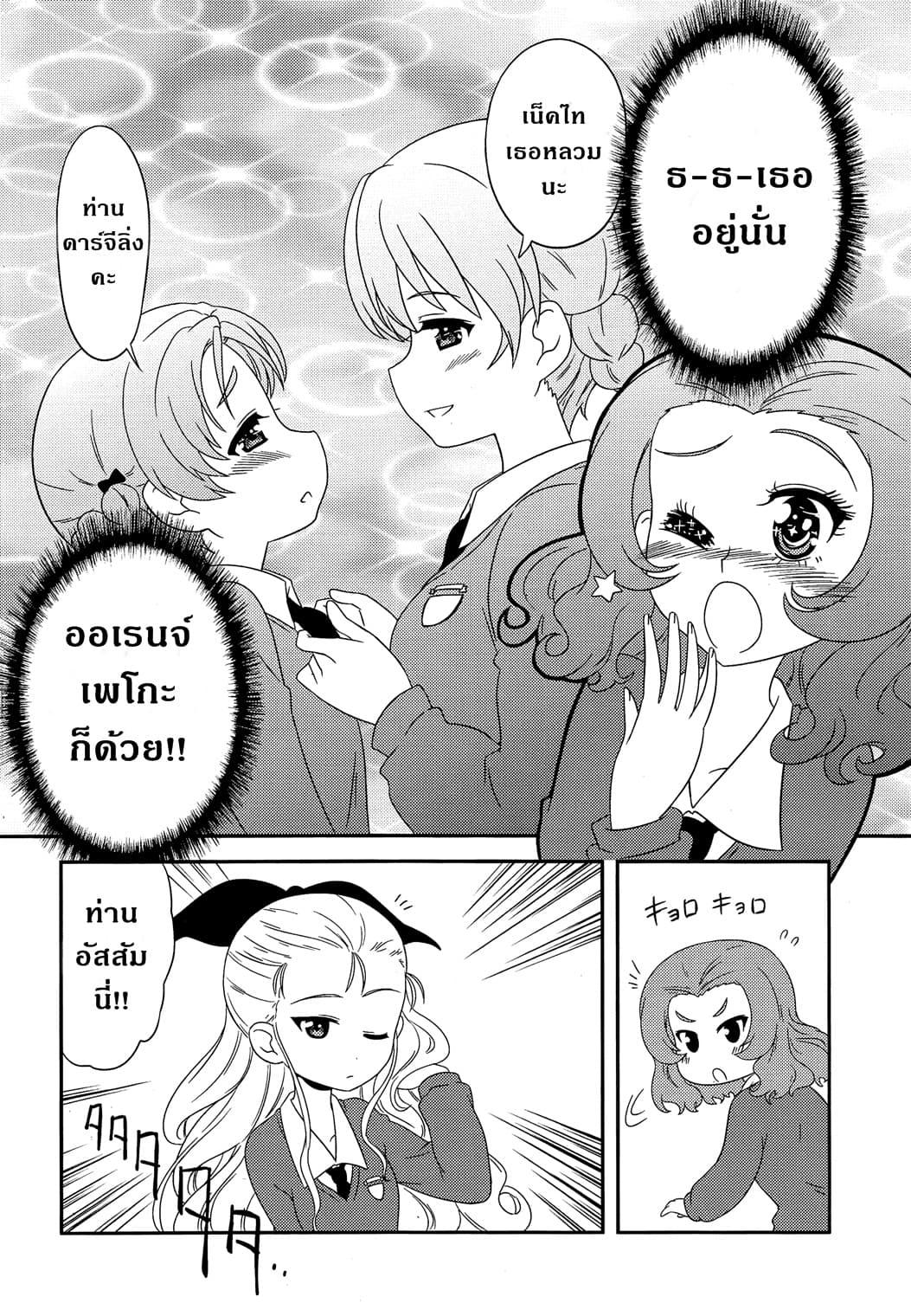 Manga-lc-com อ่านมังงะ อ่านการ์ตูน ออนไลน์ ฟรี Girls & Panzer – Motto Love Love Sakusen Desu! ตอนที่ 1 2 3 4 5 6 7 8 9 10 11 12 13 14 ฟรี ไม่มีโฆษณา Manga-lc - อ่าน มังงะ อ่าน การ์ตูน ออนไลน์ อ่านมังงะ ฟรี