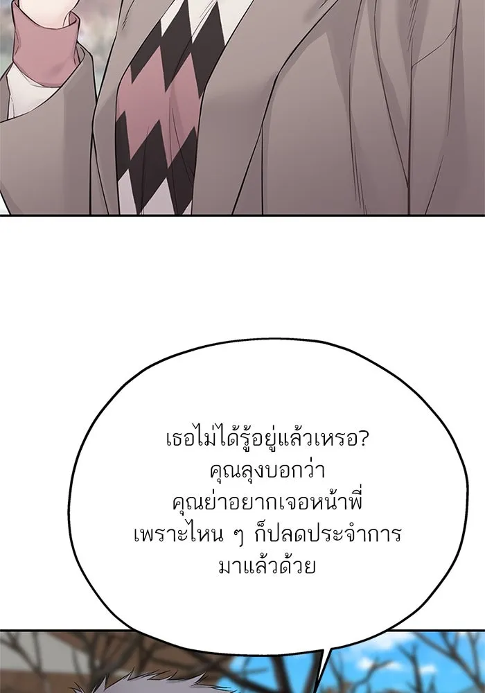 สลับรัก สลับชะตา ตอนที่ 18 รูปที่ 16