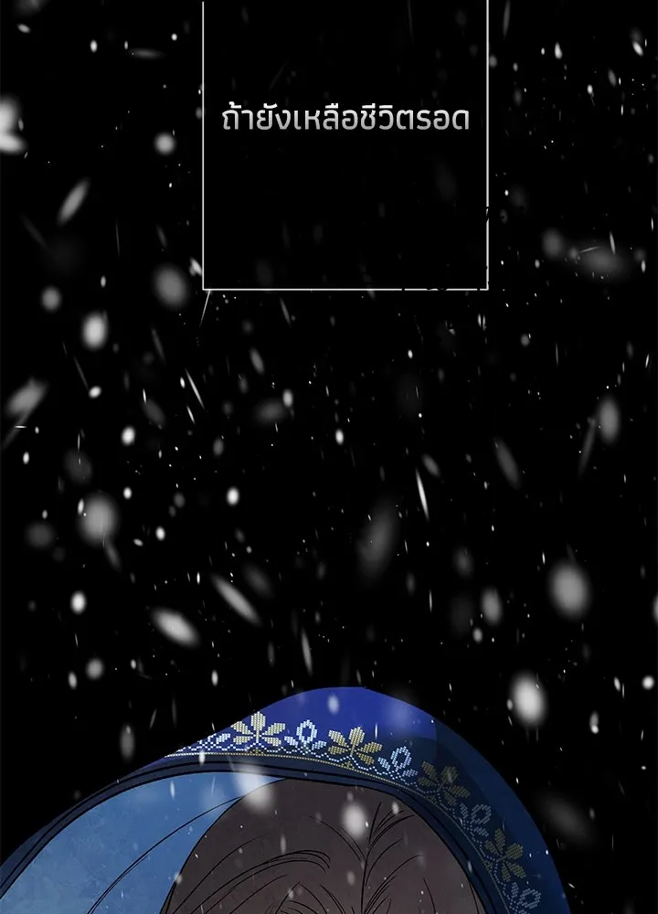 องค์ชายผู้อื้อฉาว ตอนที่ 56 รูปที่ 44