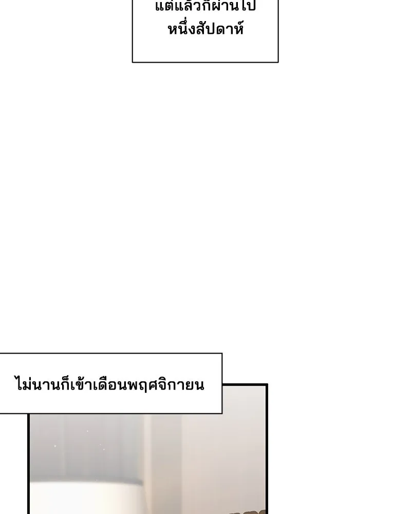 สามีที่ไม่ได้ขอ ตอนที่ 30 รูปที่ 109