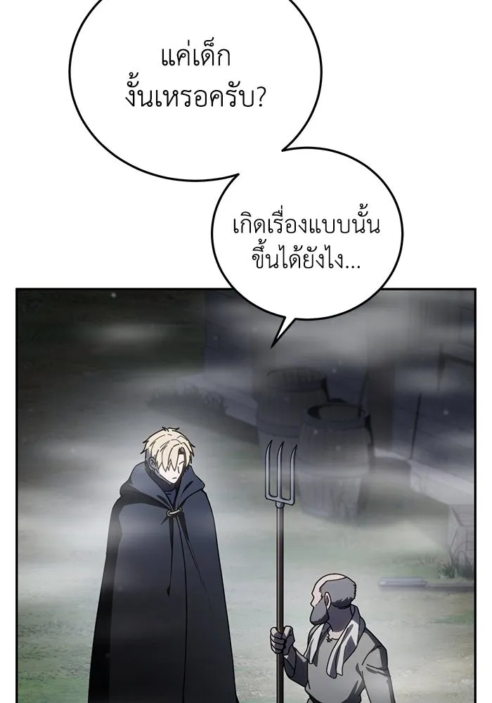 ยอดนักดาบผู้โอบอุ้มดารา ตอนที่ 47 รูปที่ 34