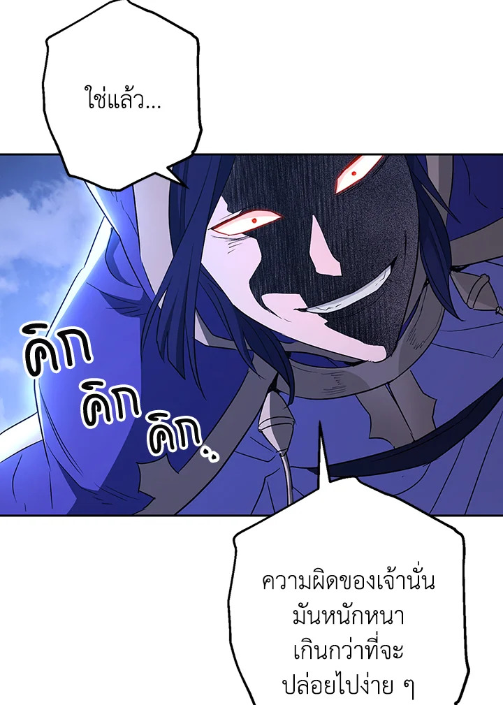 พลทหารโครงกระดูกผู้ม ตอนที่ 138 รูปที่ 109