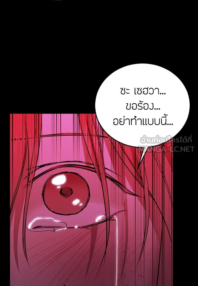 วิธีหนีตายจากนิยายโรคจิต ตอนที่ 2 รูปที่ 51