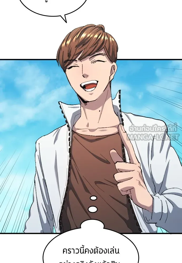 นักเตะแข้งสวรรค์ ตอนที่ 6 รูปที่ 81