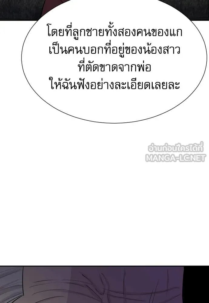 หลานอัจฉริยะ ตอนที่ 71 รูปที่ 118