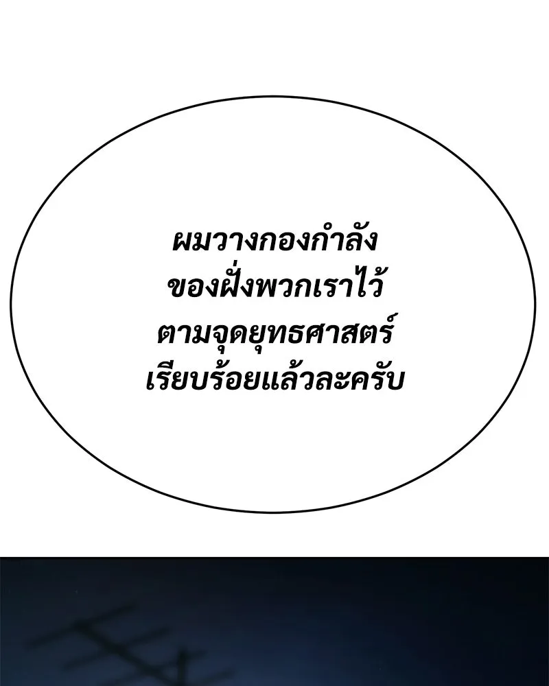 แบคXX ตอนที่ 175 รูปที่ 70