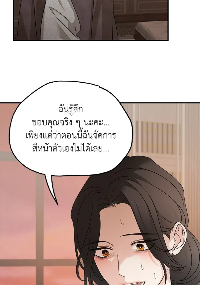 ครอบครัวสามีเห็นทีจะคลั่งรัก ตอนที่ 126 รูปที่ 106