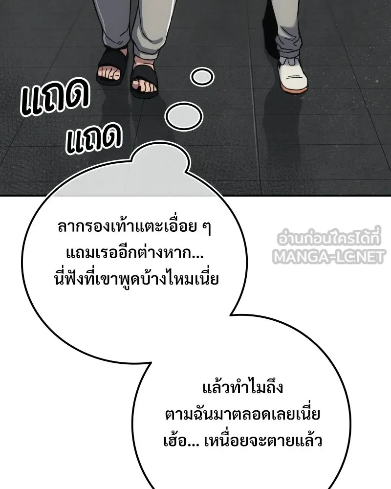 บอกมาค่าตัวเท่าไหร่ ตอนที่ 16 รูปที่ 177