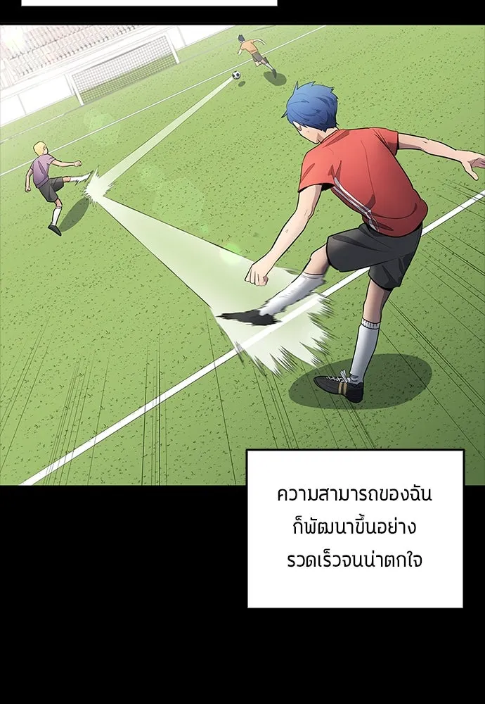 นักเตะแข้งสวรรค์ ตอนที่ 36 รูปที่ 58