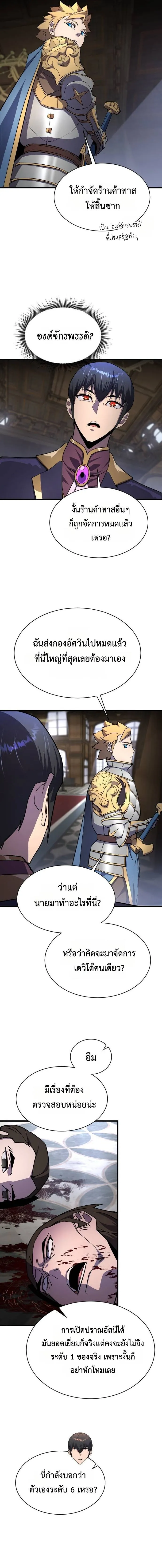 The Genius Mage Who Uses His Fists จอมเวทย_หม_ดส_ง ตอนที่ ตอนที่ 17 รูปที่ 8