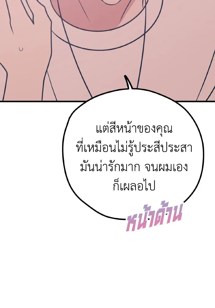 รักนี้ไม่มีรีไซเคิล ตอนที่ 28 รูปที่ 136