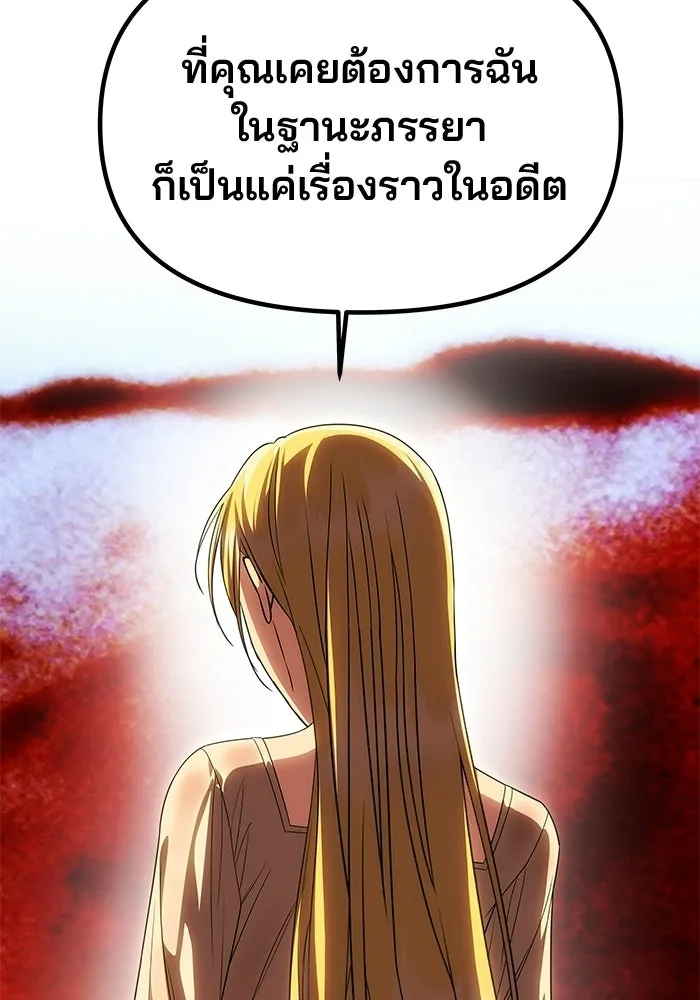 เกมรักจับสามี ตอนที่ 79 รูปที่ 127