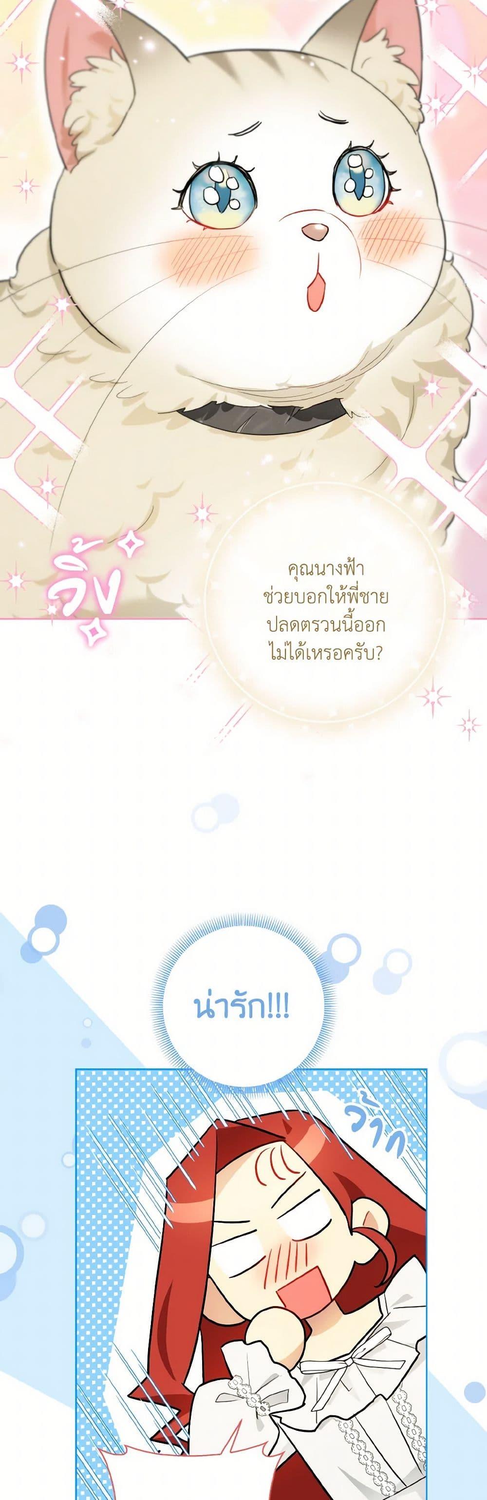 Manga-lc-com อ่านมังงะ อ่านการ์ตูน ออนไลน์ ฟรี I Possessed a Villainess, but I Wanna Raise Cats! ตอนที่ 1 2 3 4 5 6 7 8 9 10 11 12 13 14 ฟรี ไม่มีโฆษณา Manga-lc - อ่าน มังงะ อ่าน การ์ตูน ออนไลน์ อ่านมังงะ ฟรี