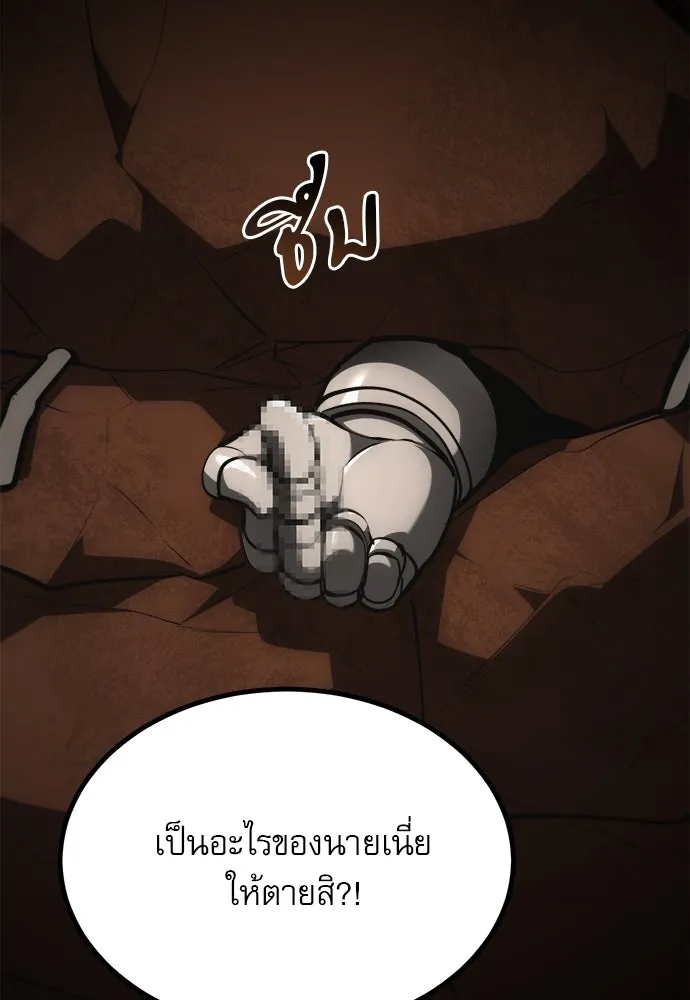 ก็อบลินเลเวล 999 ตอนที่ 23 รูปที่ 178