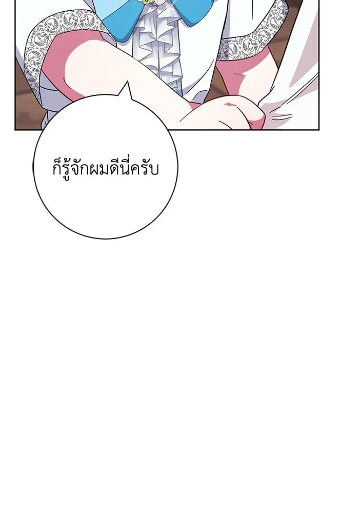 ฉันกลายเป็นแม่พระเอกนิยายจอมเสเพล ตอนที่ 20 รูปที่ 94